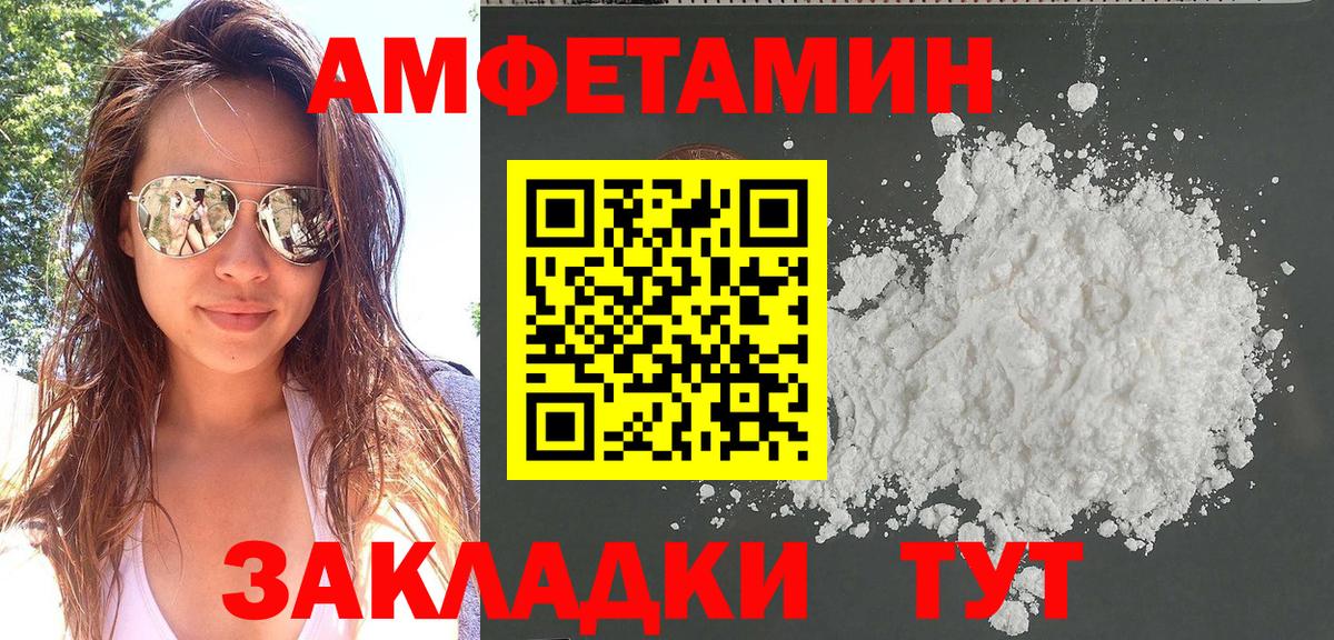 АМФ Розовый Щёлково