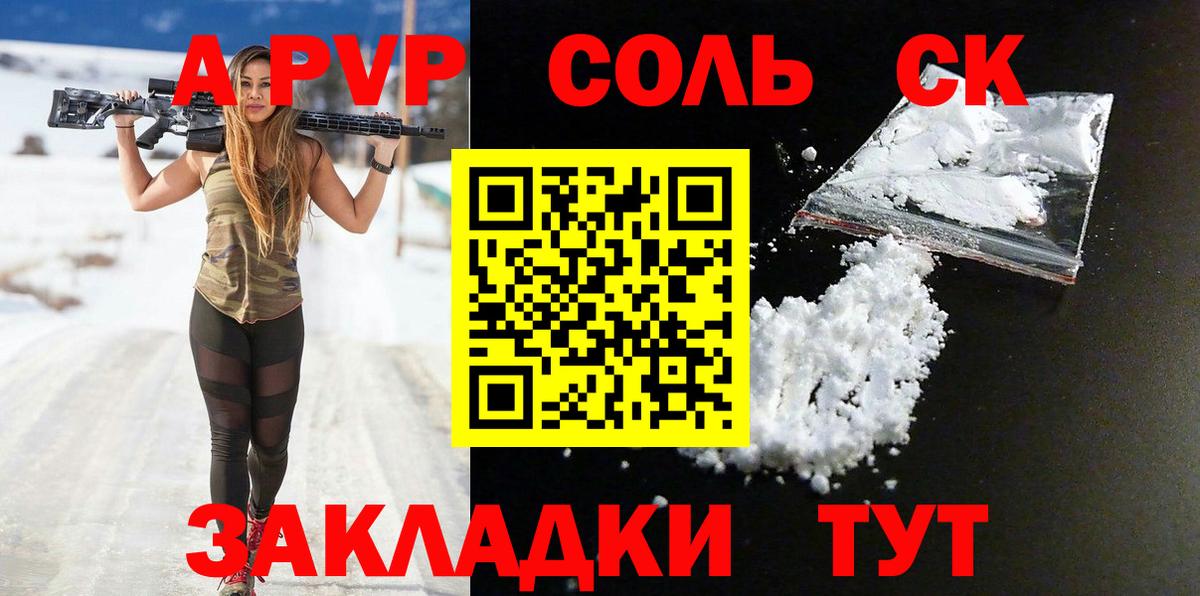 где продают наркотики  APVP крисы CK  A-PVP VHQ  Вход с VPN  Щёлково 