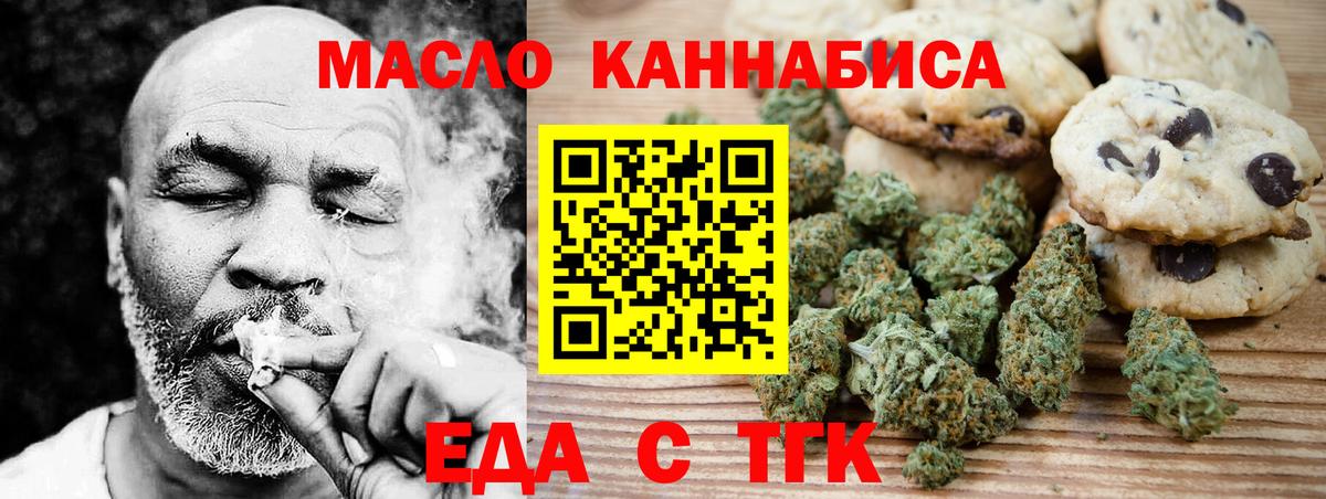 Щёлково  Canna-Cookies конопля  Вход с VPN 