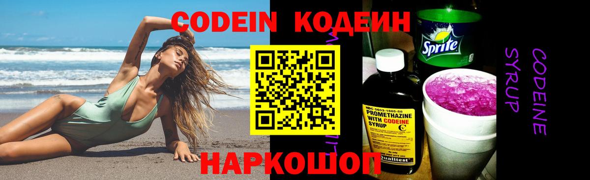 НБОМе  Меф МЯУ МЯУ  Alpha PVP СОЛЬ кристаллы  Меф   ГАШИШ  Вход с VPN  Щёлково  Бошки Шишки  COCAIN 