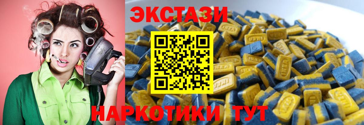 Ecstasy  Вход с VPN  Щёлково  продажа наркотиков  ЭКСТАЗИ круглые 