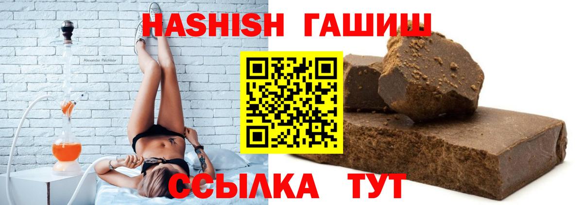 ГАШИШ хэш  Гашиш  Гашиш хэш  Щёлково  Вход с VPN 