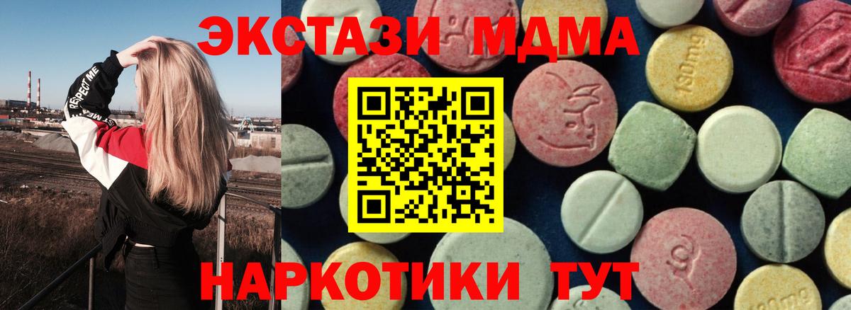 MDMA кристаллы Щёлково