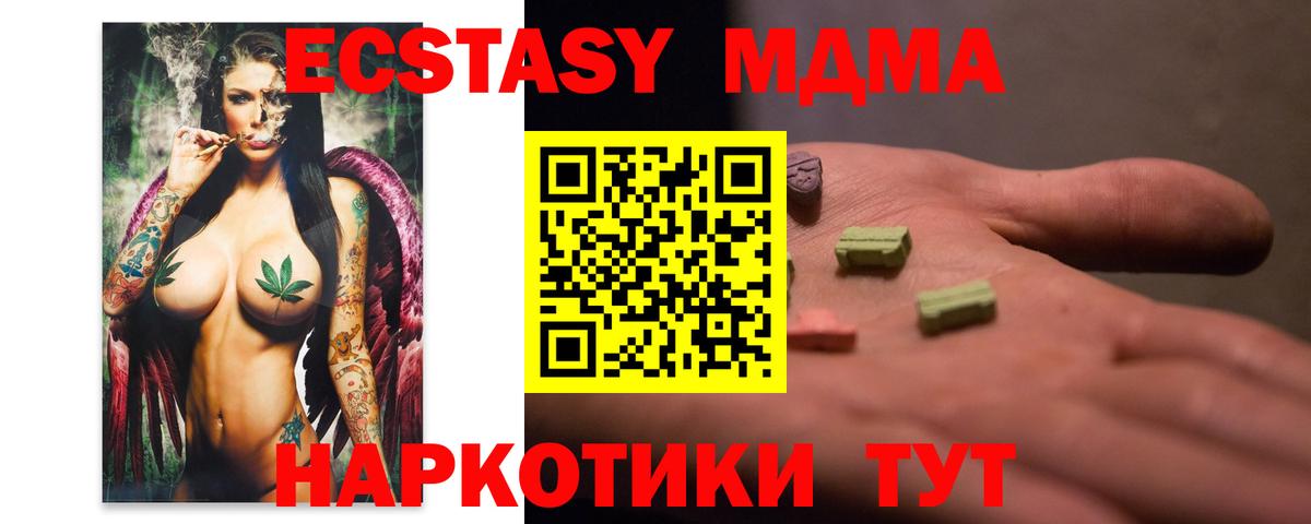 Щёлково  MDMA crystal  МДМА кристаллы  Вход с VPN 