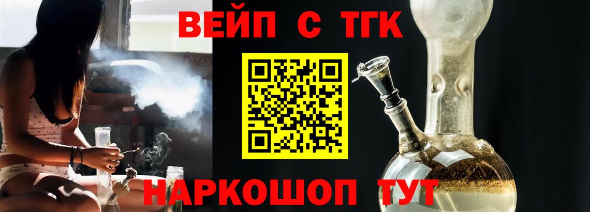 Дистиллят ТГК жижа  где продают наркотики  Щёлково  Вход с VPN 