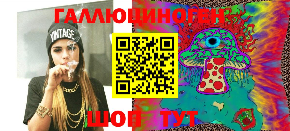 Щёлково  Галлюциногенные грибы ЛСД  Вход с VPN 